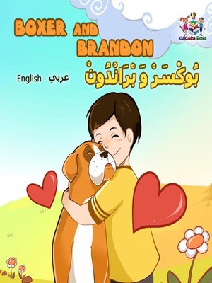 cover image of Boxer and Brandon (Bilingual Arabic children's book)